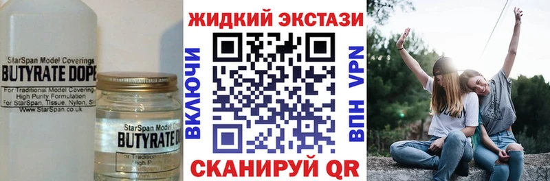 Бутират 1.4BDO  Керчь 
