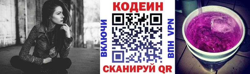 закладка  Керчь  Codein напиток Lean (лин) 