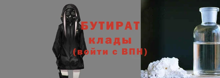 2c-b Гусиноозёрск