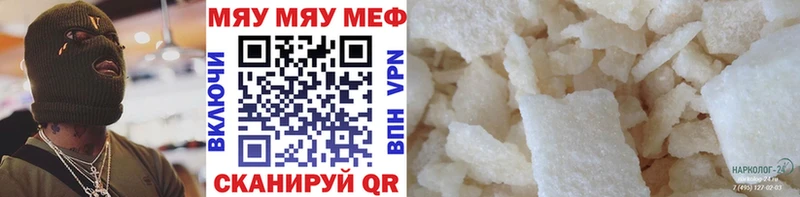 Меф 4 MMC  купить наркотики сайты  Керчь 