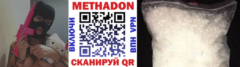 МЕТАДОН methadone  наркошоп  Керчь 
