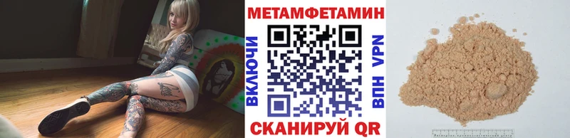 Метамфетамин Декстрометамфетамин 99.9%  маркетплейс наркотические препараты  Керчь  mega ТОР 
